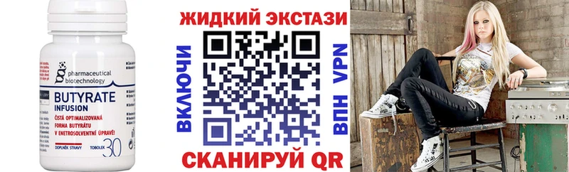 Бутират GHB  что такое наркотик  Карталы 