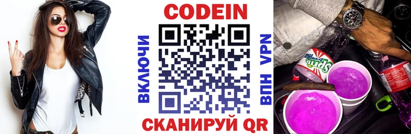 hydra ТОР  Карталы  Кодеиновый сироп Lean напиток Lean (лин)  как найти наркотики 