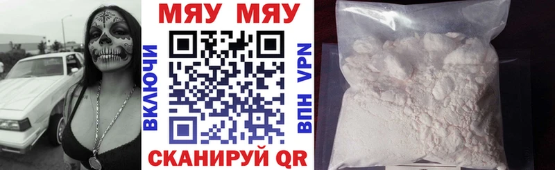 Мефедрон мяу мяу  где купить   Карталы 