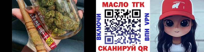 ТГК жижа  купить наркотик  Карталы 